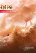 อ่านนิยายจีนแปล เจาเหยา ใครว่าโลกนี้ไม่มีผี เล่ม 2 pdf epub จิ่วลู่เฟยเซียง hongsamut.com