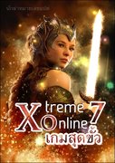 Xtreme Online เล่ม 7 pdf