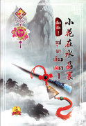 อ่านนิยายจีนโบราณ บุปผาเลี่ยมเพชร เล่ม 1 pdf epub เสี่ยวเฝิ่นจู สำนักพิมพ์แสนรัก ไลต์ ออฟ เลิฟ บุ๊คส์
