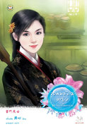 Download นิยายจีน pdf epub จอมพยัคฆ์หญิง ชุด โรงเตี๊ยมอลเวง เตี่ยนซิน สำนักพิมพ์แจ่มใส Jamsai