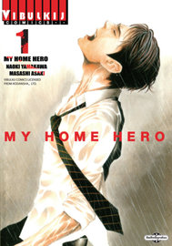 ดาวน์โหลด การ์ตูน มังงะ manga MY HOME HERO เล่ม 1 pdf NAOKI YAMAKAWA MASASHI ASAKI Vibulkij Publishing