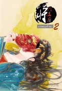 Download นิยายจีน นางพญาท้ารบ เล่ม 2 pdf epub เชียนซานฉาเค่อ hongsamut.com