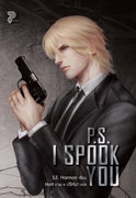 P.S. I Spook You (Yaoi) – เอส. อี. ฮาร์มอน (S.E. Harmon)