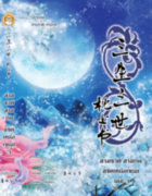 อ่านนิยายจีนแปล สามชาติสามภพ ลิขิตเหนือเขนย เล่ม 3 pdf epub ถังชีกงจื่อ สำนักพิมพ์สุรีย์พร