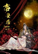 ตี้ฮองเฮา เล่ม 1-2 (จบ) (นิยายจีนโบราณ) โดย อาเธน่า