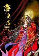 อ่าน ebook นิยายจีน นิยายรักจีนโบราณ epub ตี้ฮองเฮา เล่ม 2 pdf อาเธน่า