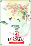 อ่านนิยายจีนแปล epub นางร้ายฝึกหัด เล่ม 4 pdf 潇潇夜雨 hongsamut.com