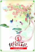 อ่านนิยายจีนแปล epub นางร้ายฝึกหัด เล่ม 5 pdf 潇潇夜雨 hongsamut.com