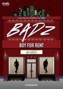 Boy For Rent – เจ้าหญิงผู้เลอโฉม