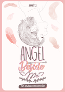 Angel Beside Me รัก(หล่น)จากฟากฟ้า / เทวดาท่าจะรัก – may112