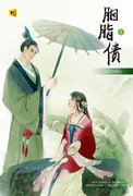 ไม่อาจลืม เล่ม 1-2 (จบ) (นิยายจีน) – อี๋ตู้จวินหัว / hongsamut.com