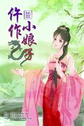 สืบรักบัลลังก์มังกร เล่ม 1-2 (นิยายจีน) – Jun Mo Wen