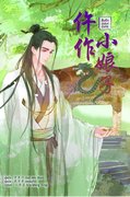 อ่านนิยายจีนโบราณ สืบรักบัลลังก์มังกร เล่ม 2 pdf epub Jun Mo Wen B2S