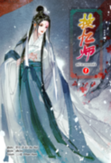 หน้ากากดอกท้อ เล่ม 1-2 (นิยายจีน) – Li Jiu Jiu