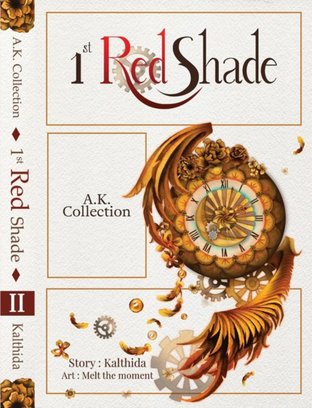 ดาวน์โหลดนิยาย AK Collection RED Shade เล่ม 2 pdf epub กัลฐิดา