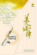 อ่าน ebook นิยายจีน ทนายสาวถึงคราวสู้ เล่ม 4 pdf epub หลิ่วอั้นฮวาหมิง hongsamut.com