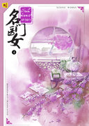 อ่านนิยายจีนแปล บ้านนี้มีหมอเทวดา 名门医女 เล่ม 4 pdf epub ชีฉิง hongsamut.com