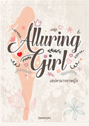 Alluring Girl (แนว Yuri) – Serenista