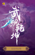 อ่านนิยายจีนโบราณ มหายุทธ์หยุดพิภพ เล่ม 2 pdf epub เทียนฉานถูโต้ว ห้องสมุด แปล hongsamut.com