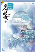 Download นิยายแปลจีน บ้านนี้มีหมอเทวดา 名门医女 เล่ม 5 pdf epub ชีฉิง hongsamut.com