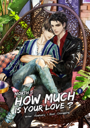 ดาวน์โหลดนิยายวาย นิยายYaoi North How much is your love ? เล่ม 1 pdf epub Howlsairy B2S