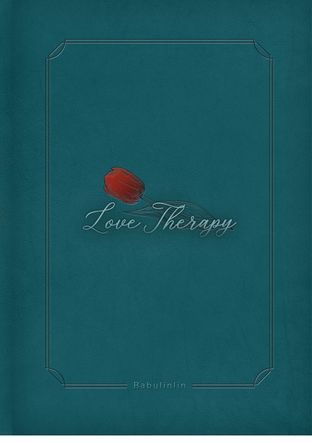 ดาวน์โหลดนิยาย Love Therapy ทฤษฎีบำบัดรัก pdf epub Babylinlin