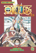 ดาวน์โหลดการ์ตูน มังงะ manga One Piece วันพีซ เล่ม 15 pdf